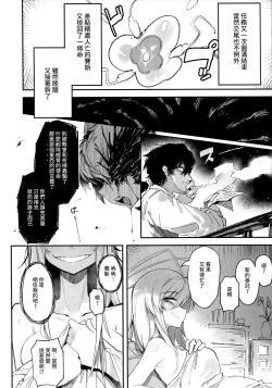 Page 35 of Hoshoku Shoujo V