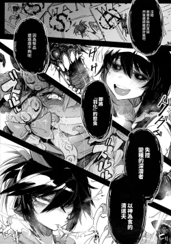 Page 36 of Hoshoku Shoujo V