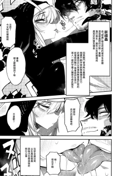 Page 8 of Hoshoku Shoujo V