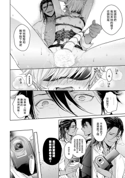 Page 12 of Pussy King Sama no Akuheki | PUSSY KING殿下的惡癖 Ch. 0-2