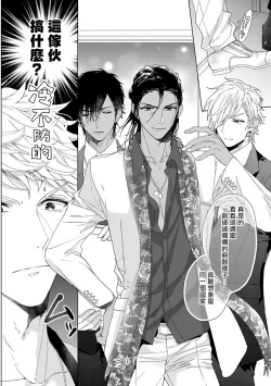 Page 27 of Pussy King Sama no Akuheki | PUSSY KING殿下的惡癖 Ch. 0-2