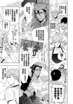 Page 28 of Pussy King Sama no Akuheki | PUSSY KING殿下的惡癖 Ch. 0-2