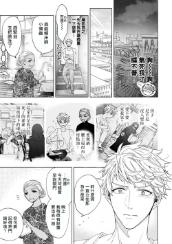 Page 34 of Pussy King Sama no Akuheki | PUSSY KING殿下的惡癖 Ch. 0-2