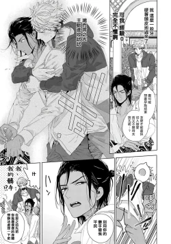 Page 36 of Pussy King Sama no Akuheki | PUSSY KING殿下的惡癖 Ch. 0-2