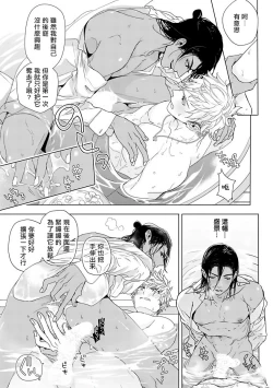 Page 40 of Pussy King Sama no Akuheki | PUSSY KING殿下的惡癖 Ch. 0-2