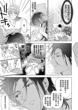 Page 54 of Pussy King Sama no Akuheki | PUSSY KING殿下的惡癖 Ch. 0-2