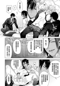 Page 68 of Pussy King Sama no Akuheki | PUSSY KING殿下的惡癖 Ch. 0-2