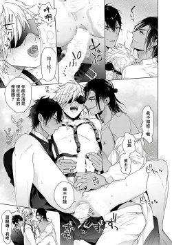 Page 79 of Pussy King Sama no Akuheki | PUSSY KING殿下的惡癖 Ch. 0-2