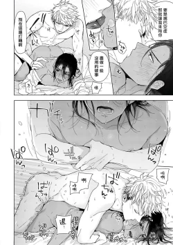 Page 86 of Pussy King Sama no Akuheki | PUSSY KING殿下的惡癖 Ch. 0-2