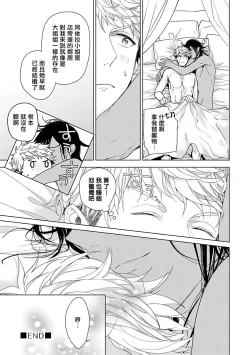 Page 91 of Pussy King Sama no Akuheki | PUSSY KING殿下的惡癖 Ch. 0-2