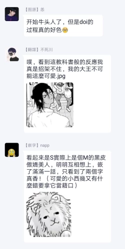 Page 93 of Pussy King Sama no Akuheki | PUSSY KING殿下的惡癖 Ch. 0-2