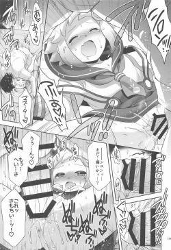 Page 18 of Shiron to LoveHo de Ecchi Suru