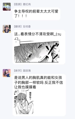 Page 105 of Sex Sales Driver Ch. 1-5