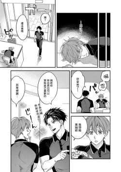 Page 11 of Sex Sales Driver Ch. 1-5