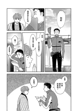 Page 142 of Sex Sales Driver Ch. 1-5