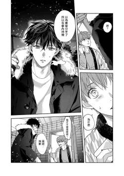 Page 150 of Sex Sales Driver Ch. 1-5