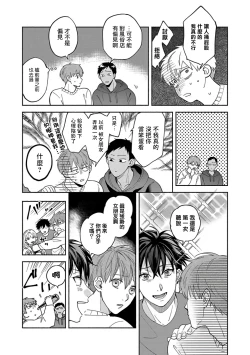 Page 165 of Sex Sales Driver Ch. 1-5