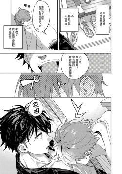 Page 23 of Sex Sales Driver Ch. 1-5