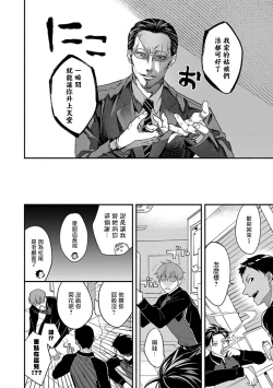 Page 55 of Sex Sales Driver Ch. 1-5