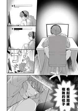 Page 59 of Sex Sales Driver Ch. 1-5