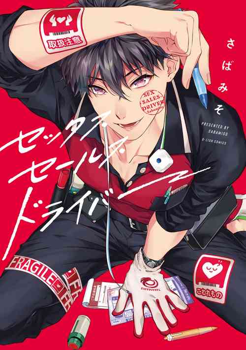 Download Sex Sales Driver Ch. 1-5