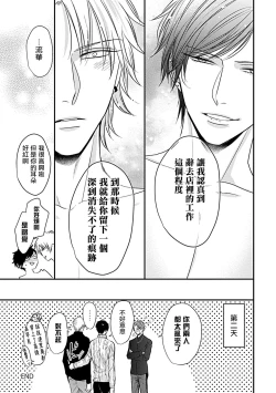 Page 123 of Alpha ga Alpha o Daku Houhou | α与α做爱的方法 1-6 完结