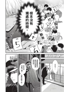 Page 177 of Alpha ga Alpha o Daku Houhou | α与α做爱的方法 1-6 完结