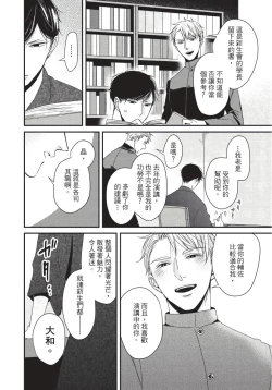 Page 181 of Alpha ga Alpha o Daku Houhou | α与α做爱的方法 1-6 完结