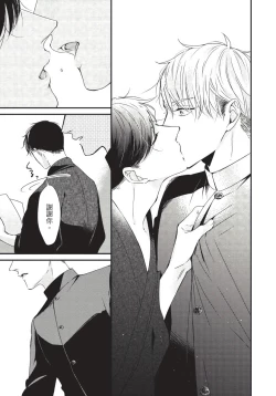 Page 182 of Alpha ga Alpha o Daku Houhou | α与α做爱的方法 1-6 完结