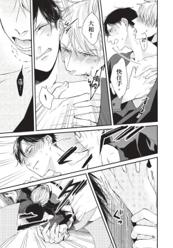 Page 184 of Alpha ga Alpha o Daku Houhou | α与α做爱的方法 1-6 完结