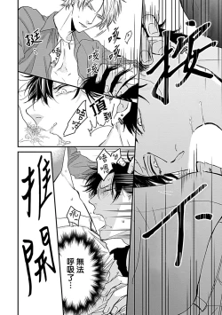 Page 28 of Alpha ga Alpha o Daku Houhou | α与α做爱的方法 1-6 完结