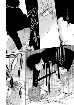 Page 98 of Alpha ga Alpha o Daku Houhou | α与α做爱的方法 1-6 完结