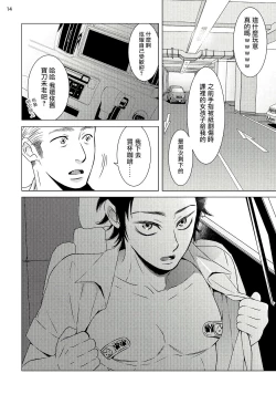 Page 47 of Buchou to Kachou | 部长与课长 1-3
