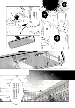 Page 50 of Buchou to Kachou | 部长与课长 1-3