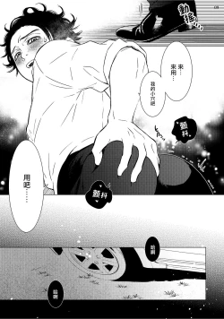 Page 72 of Buchou to Kachou | 部长与课长 1-3