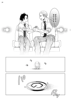 Page 87 of Buchou to Kachou | 部长与课长 1-3