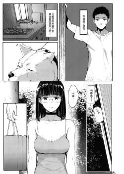 Page 10 of Tonari no Chinatsu-chan R 05