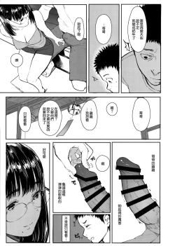 Page 13 of Tonari no Chinatsu-chan R 05