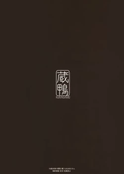 Page 24 of Tonari no Chinatsu-chan R 05