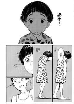 Page 8 of Tonari no Chinatsu-chan R 05