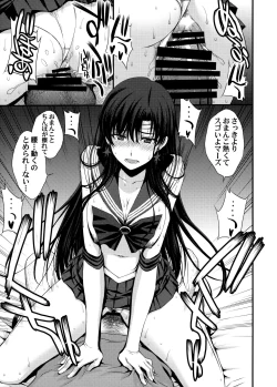 Page 56 of Mars o Chuunen Chinpo de Seiteki Sakushu Shitai!