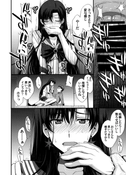 Page 57 of Mars o Chuunen Chinpo de Seiteki Sakushu Shitai!