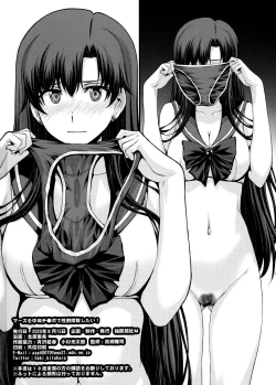 Page 65 of Mars o Chuunen Chinpo de Seiteki Sakushu Shitai!