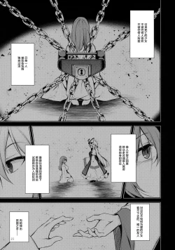 Page 22 of Hakumayo Schedule AM