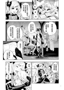 Page 3 of Anya Hime no SIMAIDON