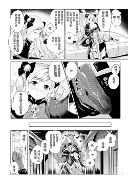 Page 4 of Anya Hime no SIMAIDON