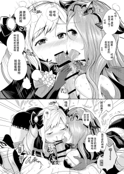 Page 8 of Anya Hime no SIMAIDON