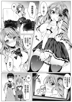 Page 7 of Cos-Katsu!