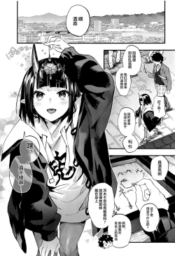 Page 4 of Date Nanka ja Nai!