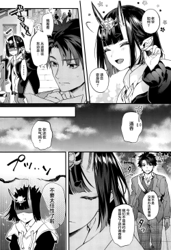 Page 5 of Date Nanka ja Nai!